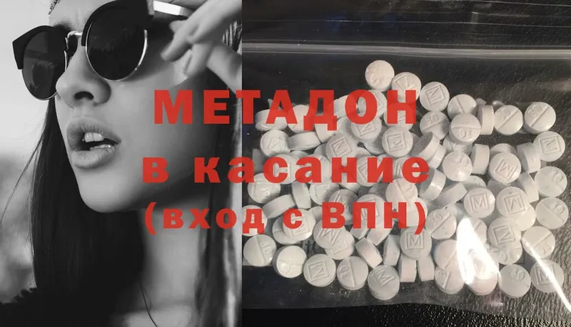 МЕТАДОН methadone  Донецк 